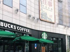 门面-星巴克(济南美莲广场店)