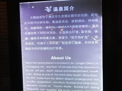 -天赐温泉
