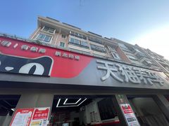 -天猫养车(拱北路店)