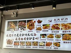 -永茂驴肉(莲池南大街总店)