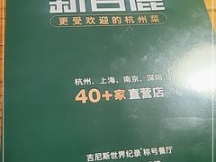 -新白鹿餐厅(百联中环店)