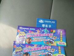-汕头蓝水星欢乐世界