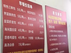 -津门张记包子铺(华昌道店)