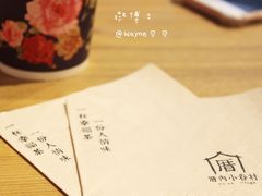 -厝内小眷村(天河南一路店)