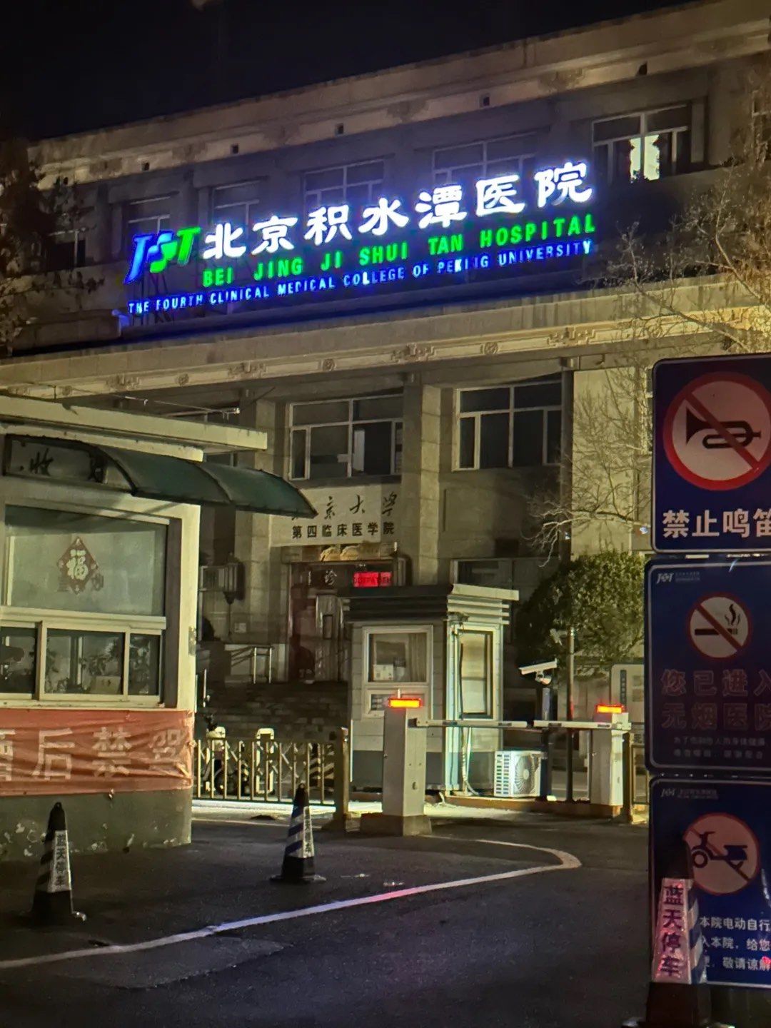积水潭医院医院排队代办挂号解决您的疑难问题的简单介绍