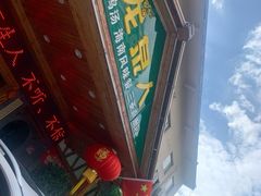 -龙泉人椰子鸡.糟粕醋.海南菜(三亚旗舰店)