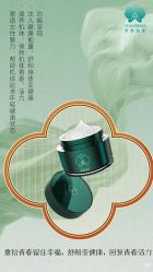 -半岛故事·法儿曼抗衰·indiba中心