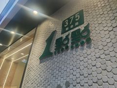 -1点点(新会店)