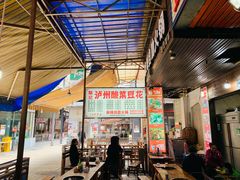 -陈记泸州酸菜豆花火锅(建设路店)