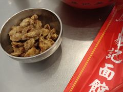 -易记皮肚面(明瓦廊店)