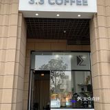 一家还不错的咖啡店
