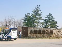 -东郊湿地公园