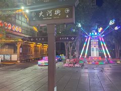 -大小河街