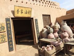 -敦煌古城