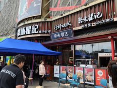 -聚味瞿记·龙虾堂(坡子街店)