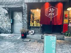 -皮市街