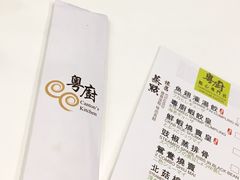 -粤厨点心专门店