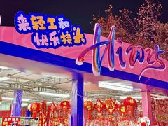 -西北轻工批发市场