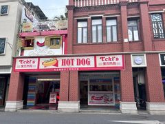 -Eckl’s爱氏热狗(猫街店)