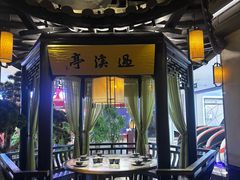 -绿茶餐厅(同成街华联店)