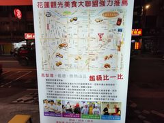 -花莲东大门国际观光夜市