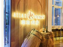 -ATLAS COFFEE(雅居乐中心店)