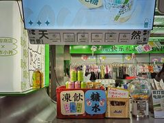 -斗作小养·南洋茶咖(淮海755店)