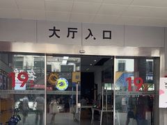 -名骏车业(新区玉山店)