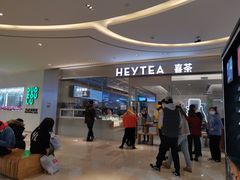-喜茶(杭州滨江宝龙店)
