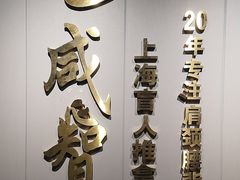 -感智盲人按摩·艾灸·肩颈SPA(岗厦店)