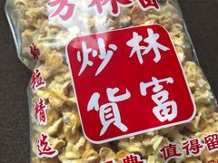 -方林富炒货店(武林路店)