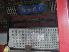 -孔府