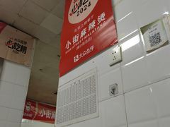 -郭记小街麻辣烫(虎坊路店)