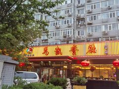 -马凯餐厅(长椿街店)