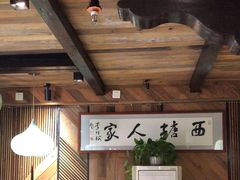 -西塘人家•黑金冠本地好店