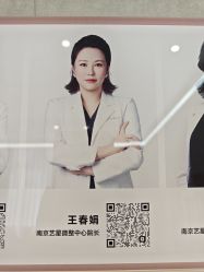 -Yestar艺星医疗美容医院
