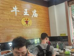 -牛王庙(龙华花园店)