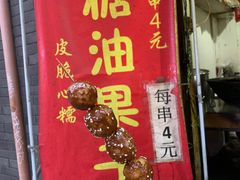 -冒椒火辣(奎星楼街店)