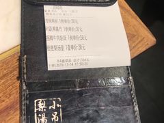 账单-小吊梨汤·北京菜·烤鸭(新奥店)