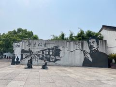 -绍兴鲁迅故里·沈园景区