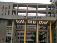 -华南师范大学(广州大学城校区)