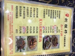 菜单-祈胜邨•顺德鱼生•顺德菜(容桂店)