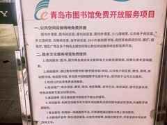 -青岛市图书馆
