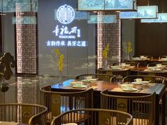 -童福兴·南京菜(老门东店)