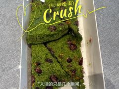-重八牛府之小有名气(大望路店)