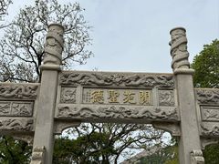 -青岛崂山太清宫