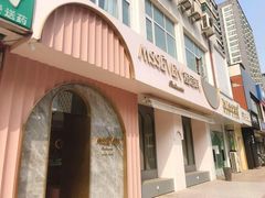 门面-蜜思琪蛋糕(民生路店)