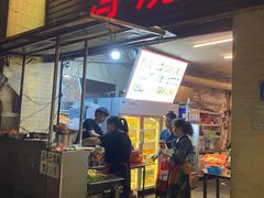 门面-冯烧烤(凯旋路总店)