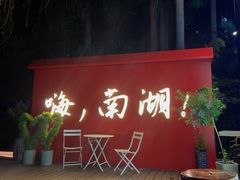 -南宁南湖公园