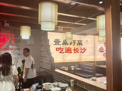 -八碗湘长沙市井菜(坡子街店)